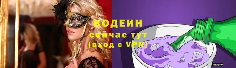 Кодеин Purple Drank  наркота  Козловка 