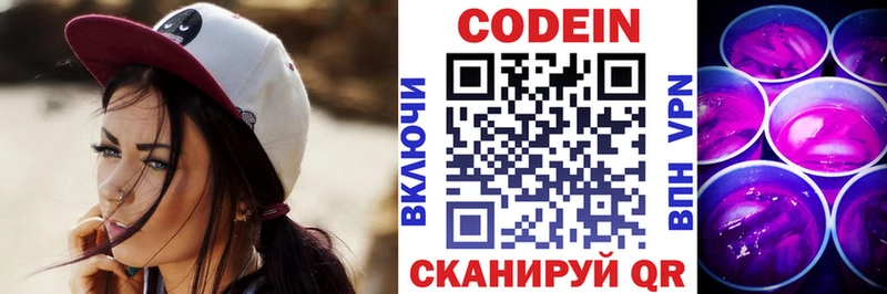 Codein напиток Lean (лин)  omg зеркало  Козловка  купить наркоту 