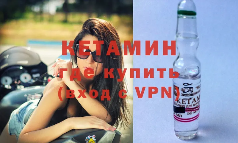 Кетамин ketamine  Козловка 